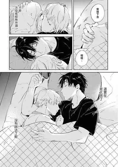 Sugar Dog Life Ch. 1-6
