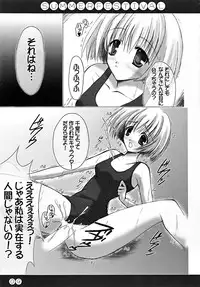 (C64) [Rio Grande, Harthnir (Misakura Nankotsu)] Summer Festival (Comic Party)