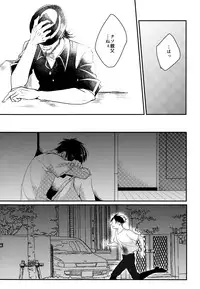 (C88) [Hokoushayou Shingou (Aca)] Itadakimasu. Kouhen (Shingeki no Kyojin)