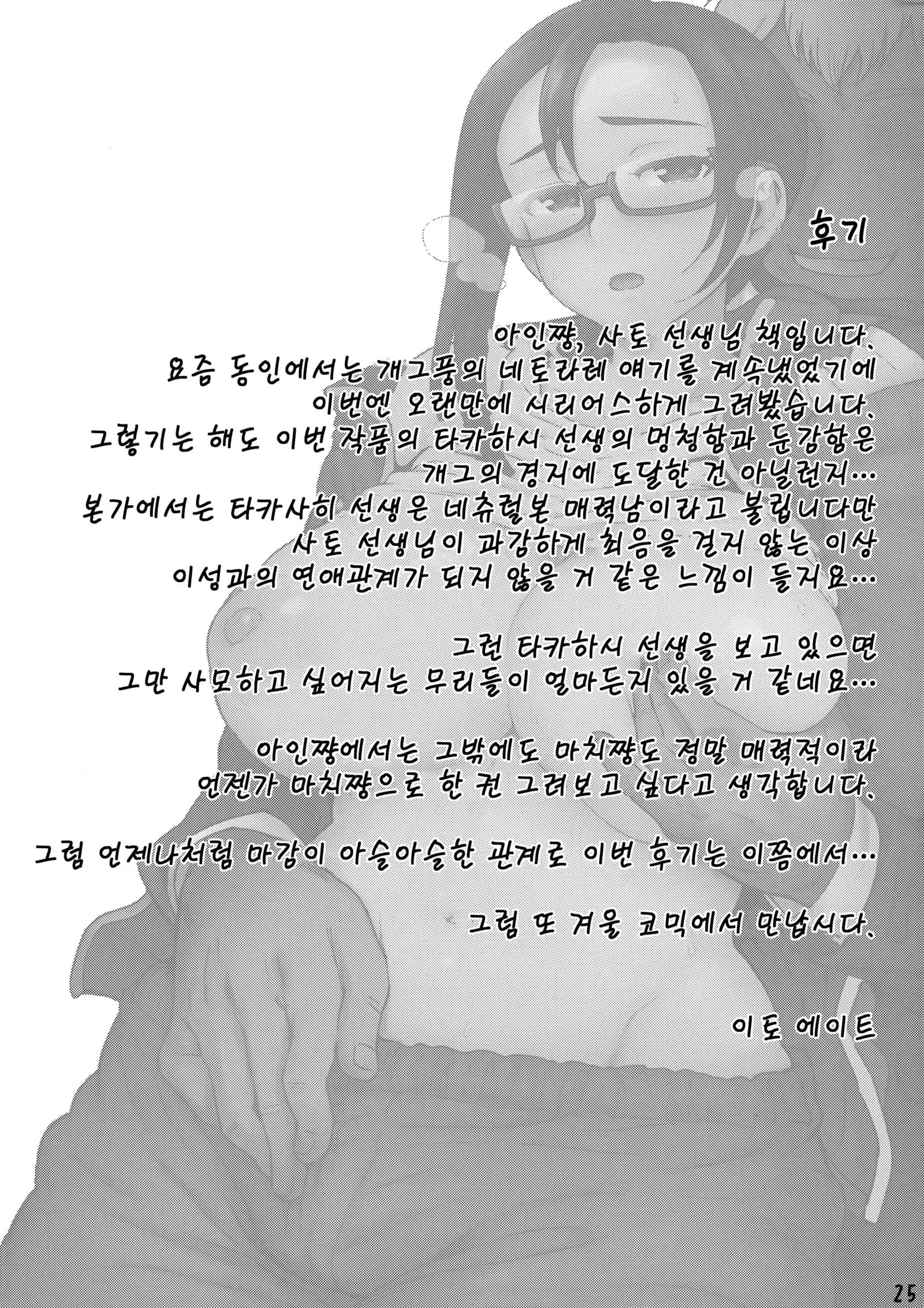 Succubus-san o Kataritai