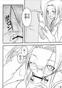 (C73) [Shirakaba Doori (DRY)] Sukuraido (Fate/stay night)