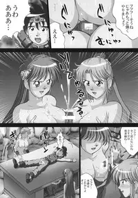 [Light Pink (Nao Takami, Roudoc2, Kayama Ikkaku)] Inma no Utage 1 (Dragon Quest Dai no Daibouken)