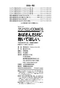 [Makimura Akari] Oba-san dakedo, Daite Hoshii.