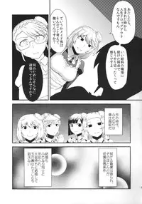 (Futaket 11) [Herohero Hospital (Herohero Tom, Isaki)] Maid Me!