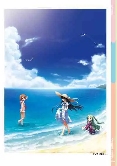 Natsuzora Kanata Official Visual Fan Book