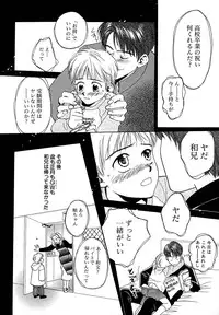 Atou Serina - Mousou Nikki