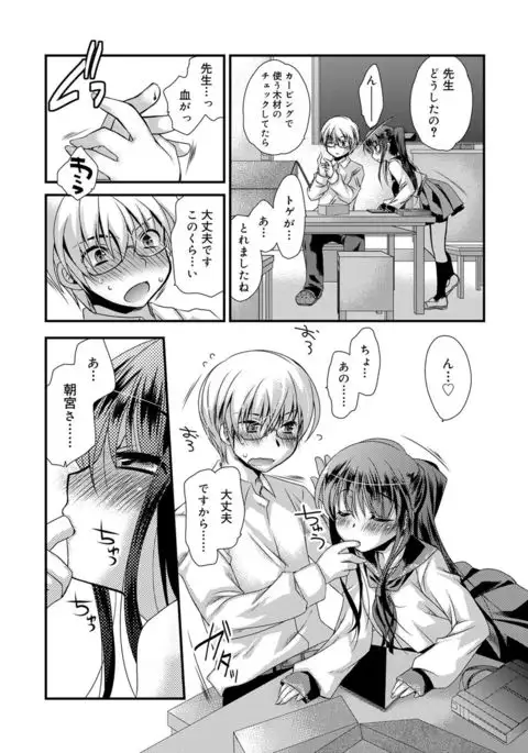 Kimi to Fuwatoro
