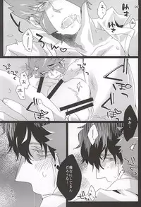 (Ikai Toshi no Arukikata) [All + 37564 (Koureiji, Kamo)] UNBALANCE NAME (Kekkai Sensen)