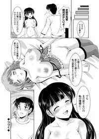 [Mizushiro Takuya] Kazoku Soukan Ch. 1-4