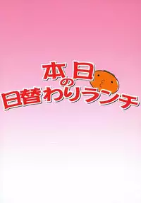 (C87) [Honjitsu no Higawari Lunch (Shuuto)] Suzuya to Ichatsuku dake no Hon (Kantai Collection -KanColle-)