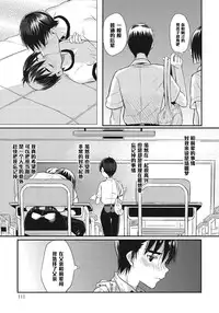 [Coin RAND] Boku wa Otou-san no Oyome-san - I am a bride of father Ch. 4 (Otokonoko HEAVEN Vol. 24) [Chinese] [管少女汉化]