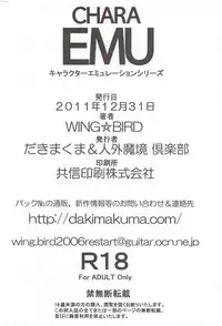 (C81) [Dakimakuma, Jingai Makyou Club (WING☆BIRD)] CHARA EMU FLASH BACK Uruwashi no Mama P 02 W☆BR009 (Various)