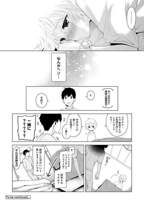 Noraneko Shoujo to no Kurashikata Ch. 1-12