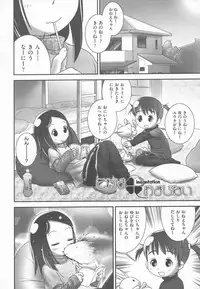 [Ogu] Shoujo Shiki Fuzoku Ogu Hinyoukika +Paper