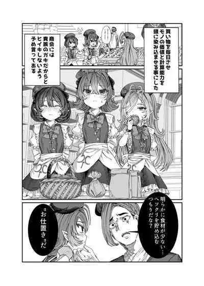 [Nokishita no Nekoya (Alde Hyde)] Dorei o Choukyou shite Harem Tsukuru ~Sodateta Dorei-tachi to Junai Harem H suru made no Hanashi~ "Manga Ban"