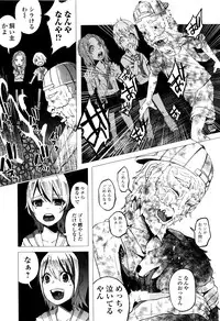 [Shiruka Bakaudon] Bokobokorin!