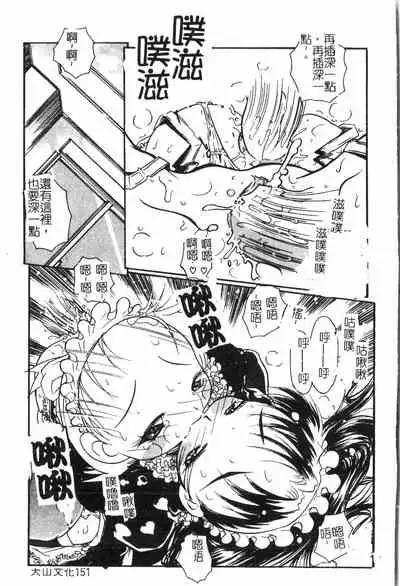 [Anthology] Oyako Ryoujoku 2 [Chinese]