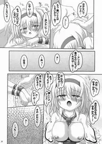 (Reitaisai 6) [Oppai Brothers (Various)] Alice Ijiri Goudoushi Nanairo Ayatsuri Ningyou (Touhou Project)