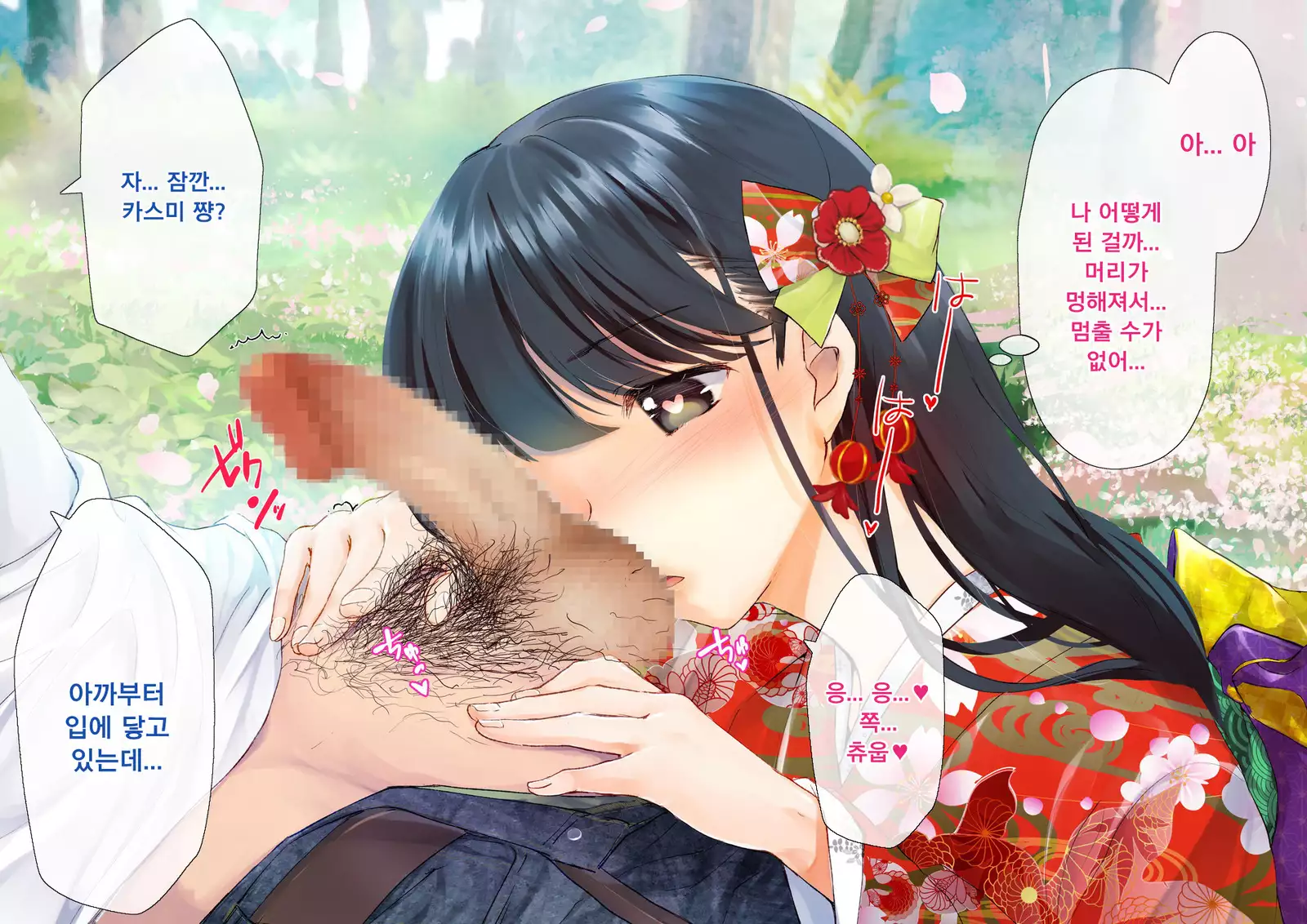 Sakura Maichiru Ki no Shita de Wafuku Shoujo to Tanetsuke Sex