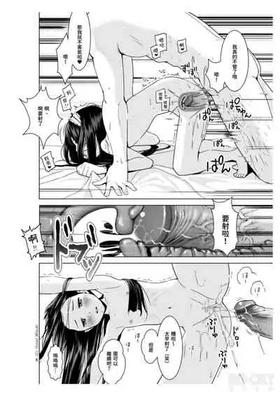 (Kansai COMITIA48) [Hiyorimi no Sora (Hiyori Mizuki)] improv H+ [Chinese]