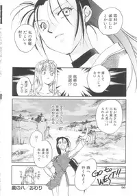 [Okano Ahiru] Touka Gengi Gekan