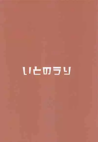 (C100) [Itonouri (hemachi)] Saikou no Ippai o Kimi ni | The Best Drink, For You (Princess Connect! Re:Dive) [English] [RooKing]