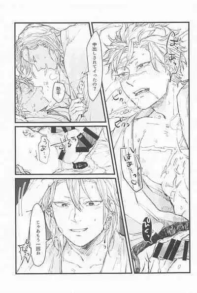 [ukkari] kotaehamatakondo (kimetsunoyaiba)