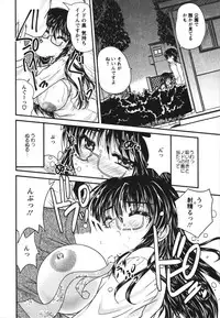 [Nanami Shizuka] Sakarikki