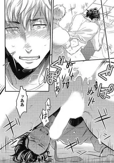 Gachiiki Chouhatsu Night. Ch. 1-4