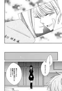 [Kazuma Kowo] Sayonara Folklore