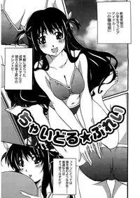 [PONPON] Start Up! [Digital]