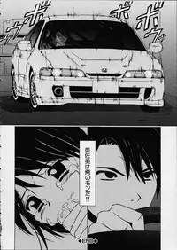 [Fuuga] Miwaku no Tobira - Door of Fascination