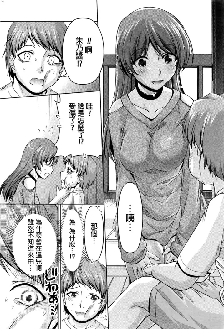 Kuchi Dome Ch.1-11+After+Side Story2