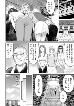 Zetsurin Tera de Hitozuma SEX Shugyou ~ Yada … Juushoku no Futoi no de Itchau!