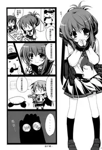 (C87) [Ryuu no Kinyoubi (Ryuga Syo)] Otsukaresama desu Teitoku! (Kantai Collection -KanColle-) [Chinese] [脸肿汉化组]