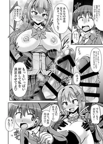 Futanari Kuro Tights no Succubus JK ni Oshiri Horaretai