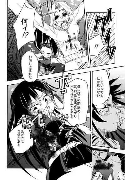 Akame no Hara!