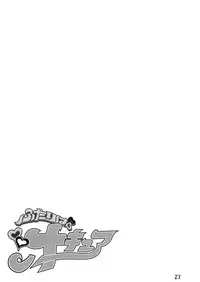 (C66) [GEBOKUDOU (various)] Futari wa Shiru Cure (various)