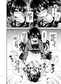 [Oshiruko Kan (Piririnegi)] Futanari! Oshioki Time ~Shounen Shojo Soushitsu-hen~ [Chinese] [沒有漢化] [Digital]