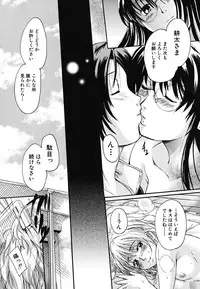 [Nakayama Tetsugaku] Tapu Love