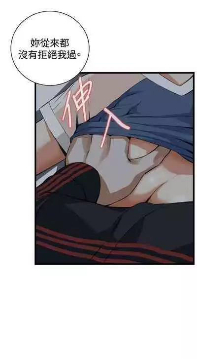 【周二连载】偷窥(作者:李乙 & 經文旗) 第1~125话