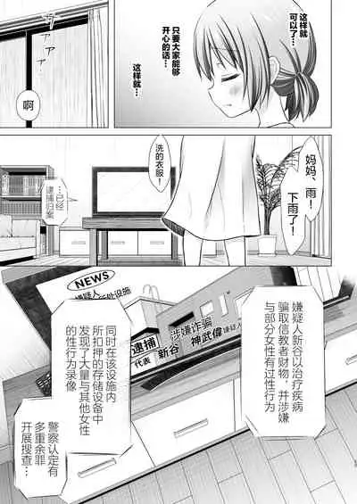 [Noraneko-no-Tama (Yukino Minato)] Hinano-chan-chi no Jijou [Chinese] [绅士仓库汉化] [Decensored] [Digital]