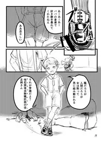 [Omaera no Ai de Jisuuseigen Yueta (Kitayuki)] Kintama Slayer (Kantai Collection -KanColle-) [Digital]