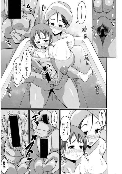 COMIC Shingeki 2017-03