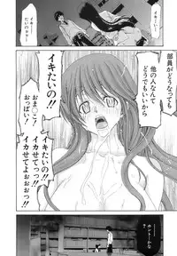 [Hori Hiroaki] Rakuin Gakuen