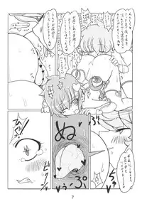 [Ginga no Shippo (Nemo)] Shii-Shii Lemon Tea (Touhou Project) [Digital]