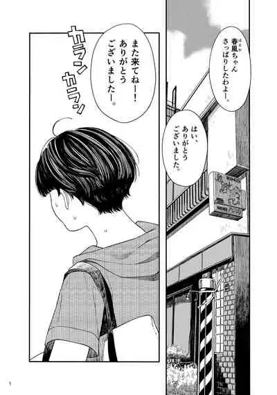 [Hamashima Saketen (Hamashima Shigeo)] Umi ni Ikou. [Digital]