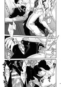 (Super The World 2017) [Ondo (NuruNuru)] NuruNuru JoKa Sairokubon 2 (JoJo's Bizarre Adventure)