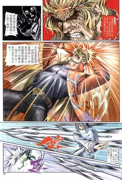 The Eight Immortals Saint Legend (16-20)