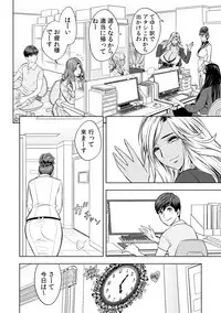 [Tatsunami Youtoku] Gal Ane Shachou to Harem Office ~SEX wa Gyoumu ni Fukumimasu ka?~ Ch. 1-6 [Digital]